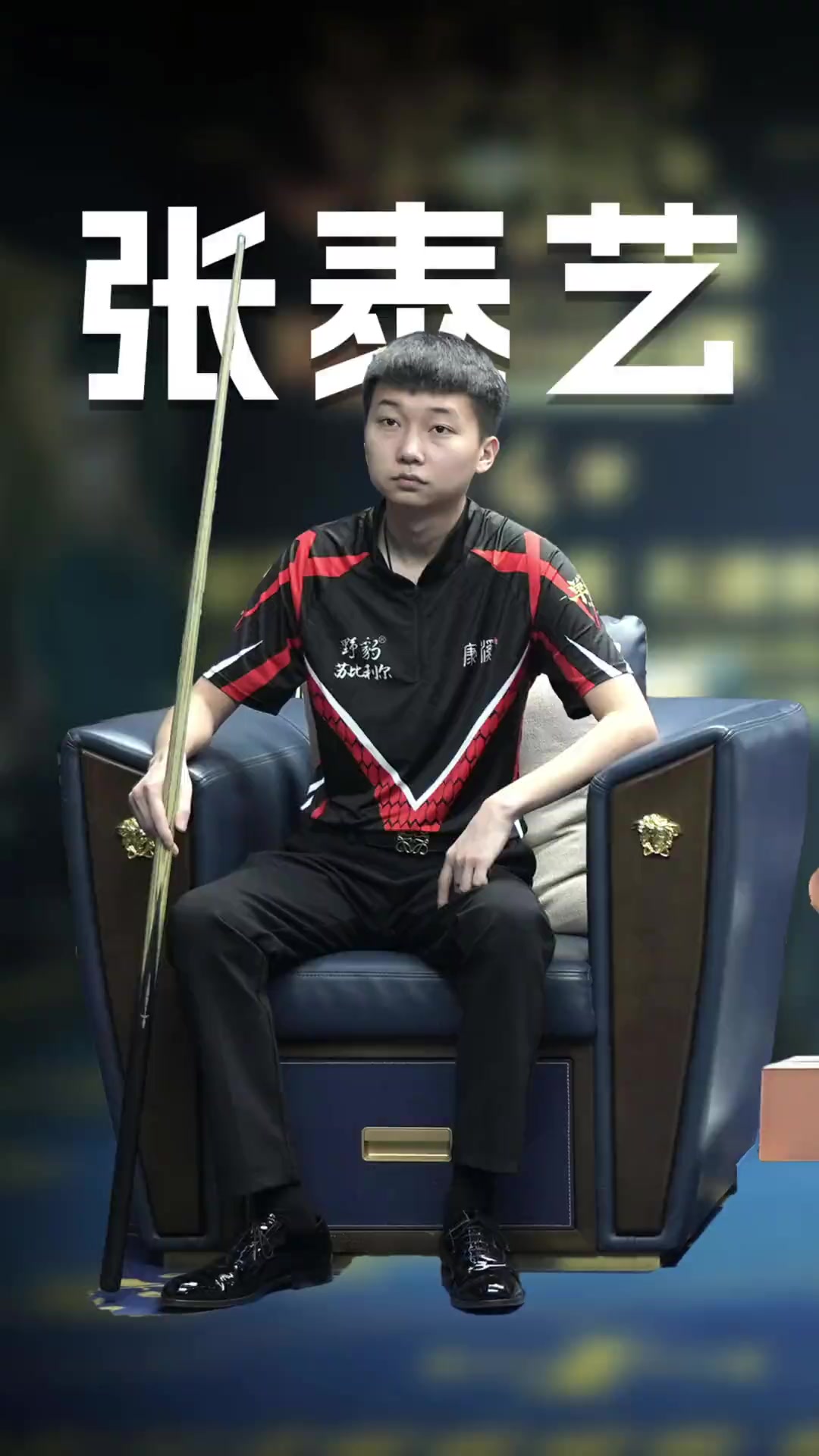 显示出他已 显示出他已